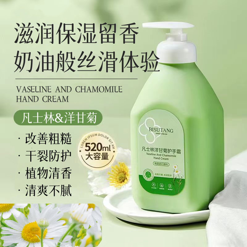 与辉同行 凡士林洋甘菊护手霜清爽不油腻舒缓肌肤补水保湿留香-