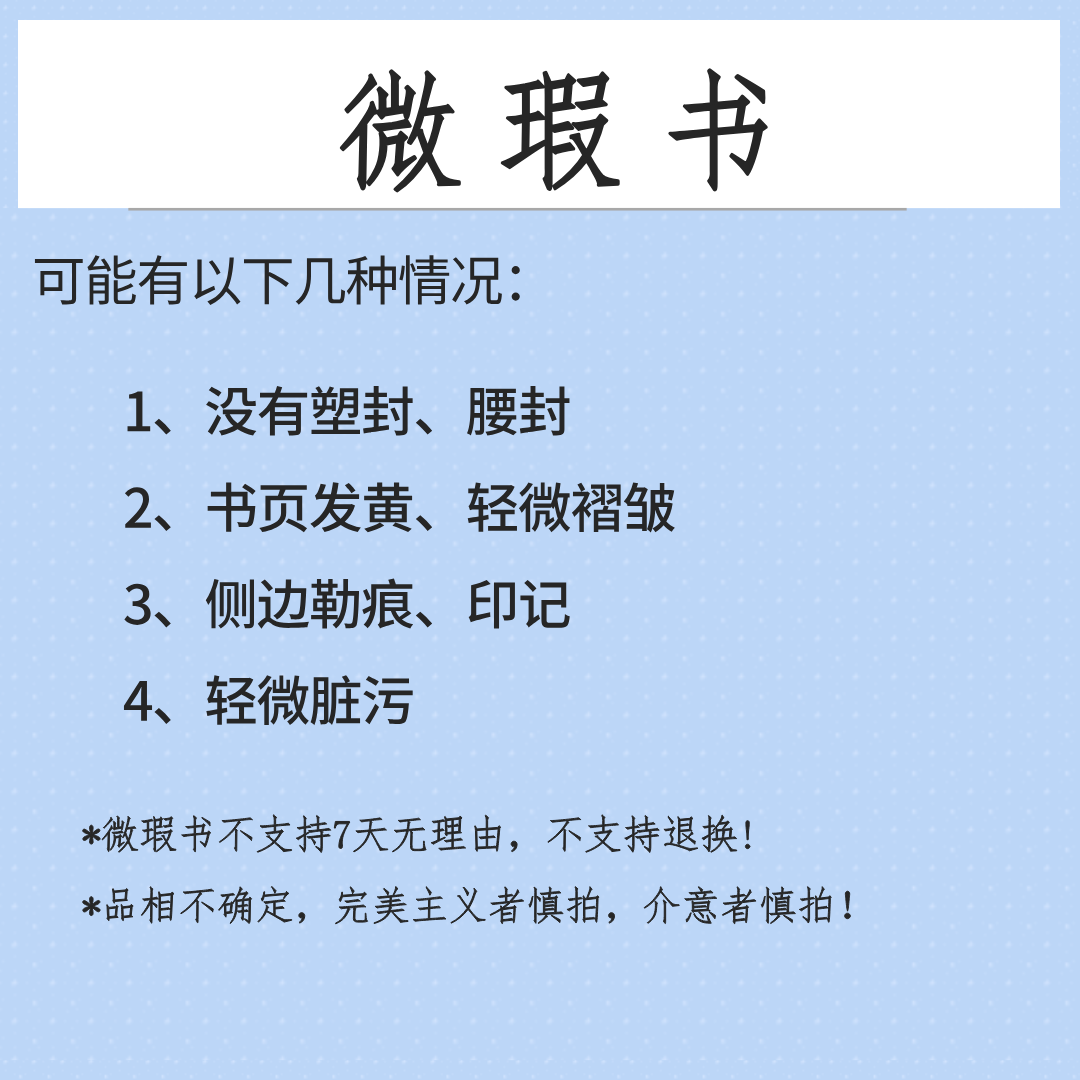 【微瑕 捡漏】慢生活 慢美好 图书