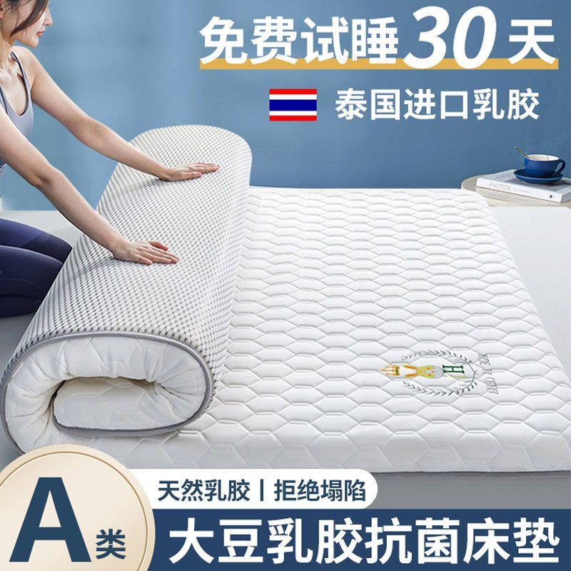 乳胶床垫软垫家用榻榻米垫褥子海绵租房凉感垫被加厚学生宿舍单人