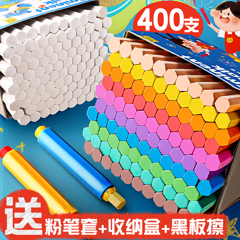 炫方彩色粉笔多色儿童无尘画板黑板报教师专用幼儿园家用教学无粉