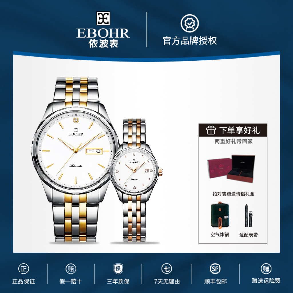 【情侣表】依波表大师系列钨钢表圈镶钻经典全自动机械情侣腕表3006