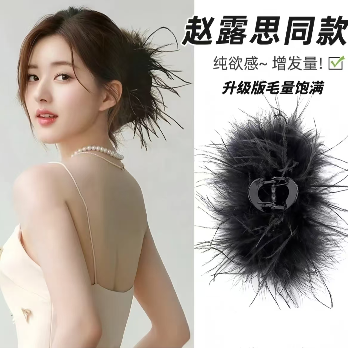 梵雅熙F  高级感法式羽毛抓夹百搭鲨鱼夹