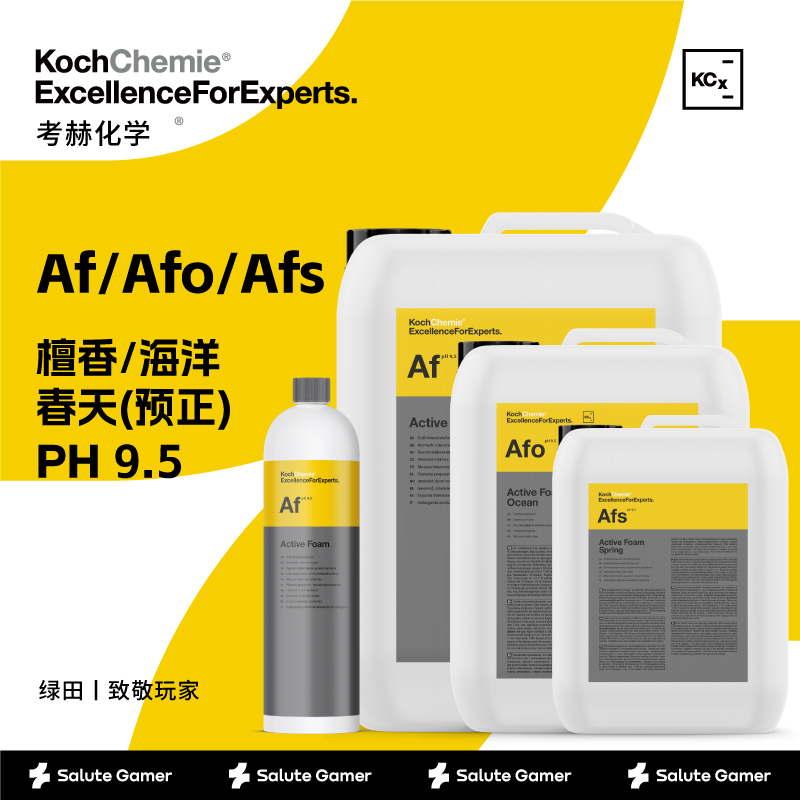 考赫化学KCX科赫高泡活性洗车液 Af Afs Afo浓缩高泡强效清洁清香