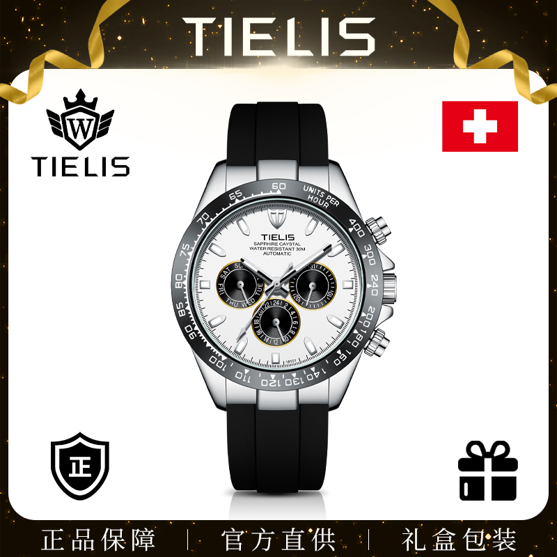 TIELIS/铁利时熊猫迪手表迪通拿男士多功能机械腕表TY