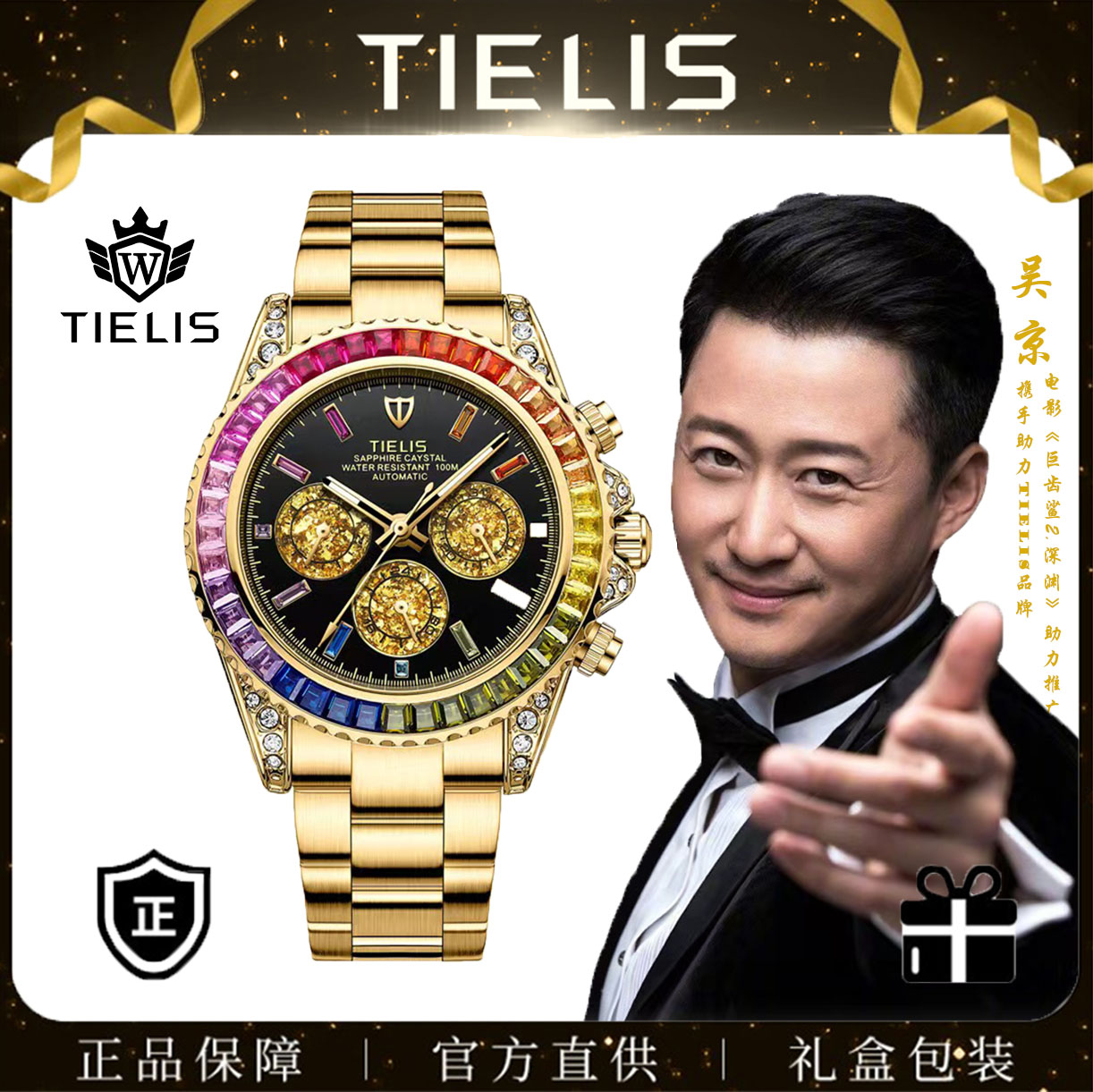 TIELIS/铁利时彩虹迪系列18105男士多功能轻奢彩色镶钻机械腕表ZY