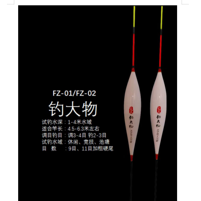 文文钓大物竹子行程漂手工