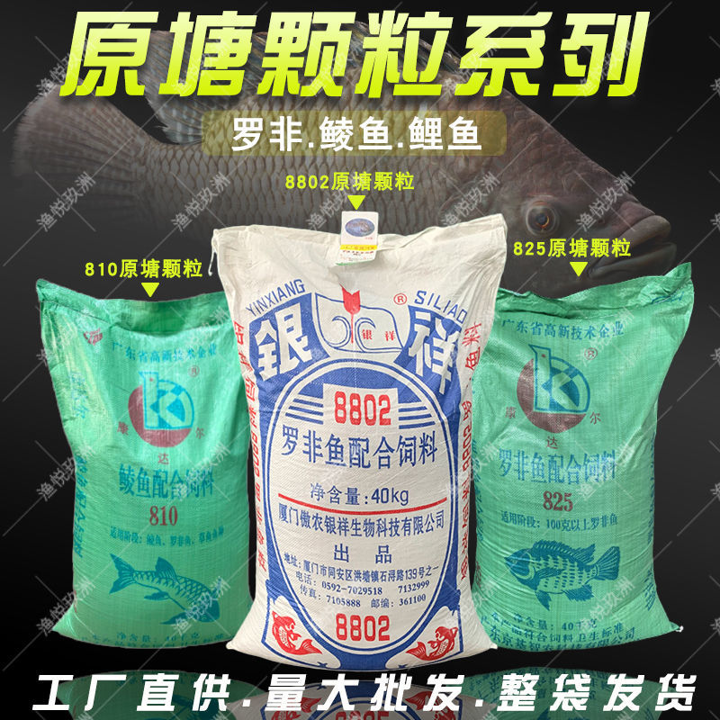 原塘颗粒沉水饲料青鱼草鱼罗非鲮鱼黑坑水库通用打窝料钓鱼养殖料
