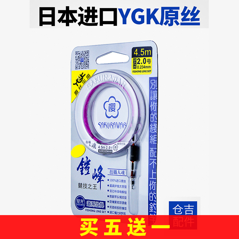 樱 铠峰线组成品主线组绑好鱼线线组套装全套黑坑钓鱼高端手绑