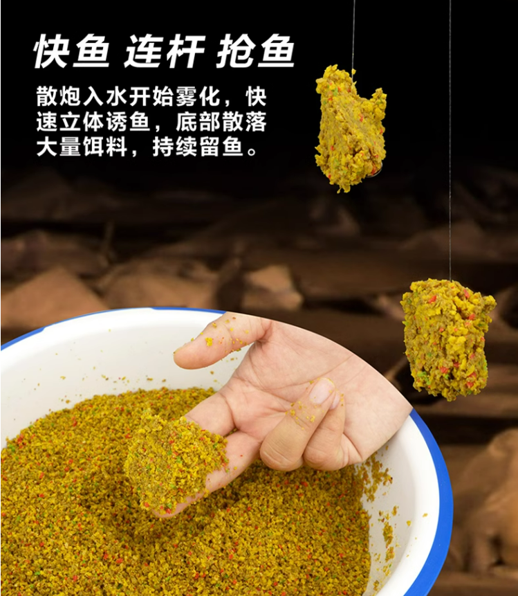 罗飞散炮老滑回锅生口大非中飞用料足成功一号南极虾粉雪花粉浮水
