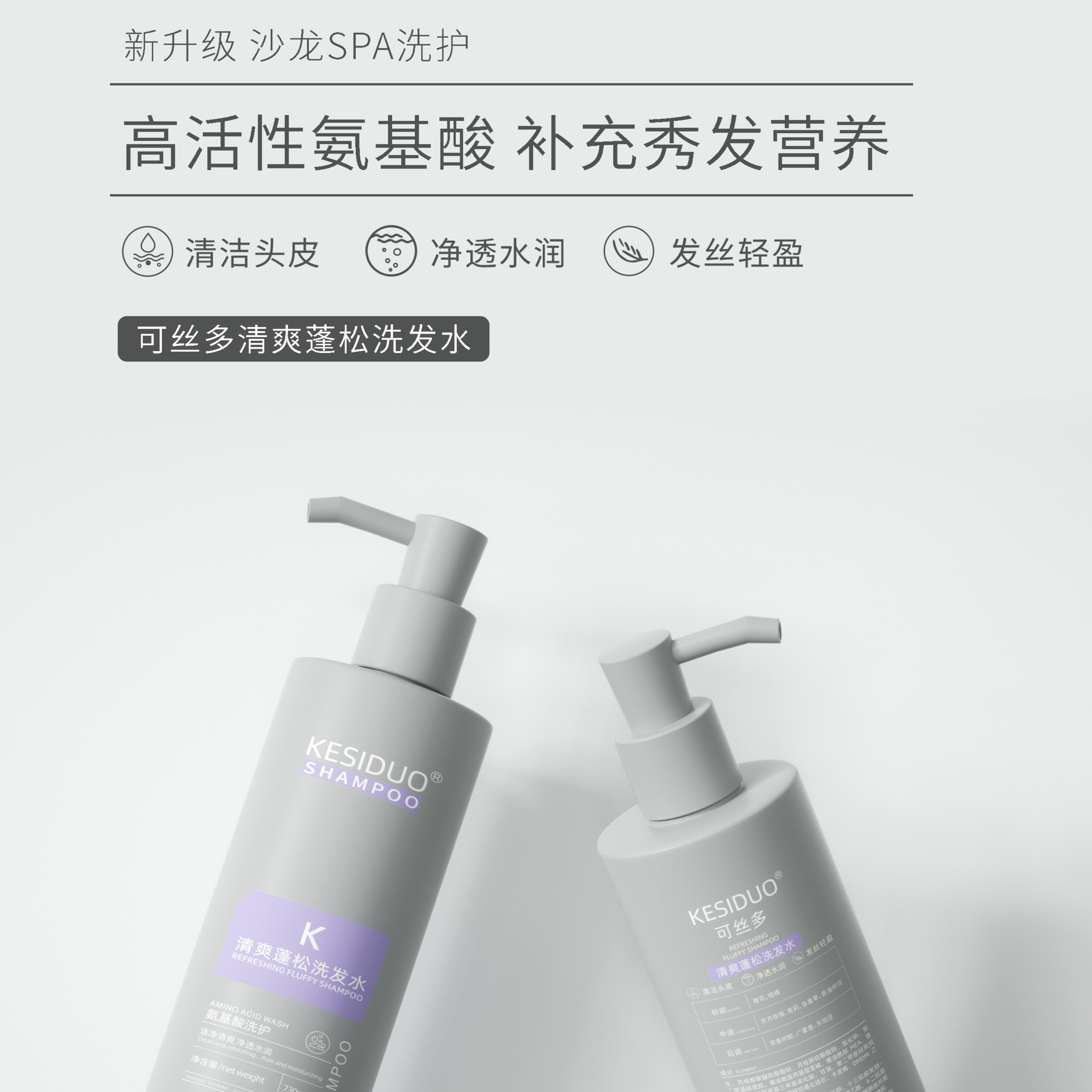 Kesiduo/可丝多/洗护护发洗发水