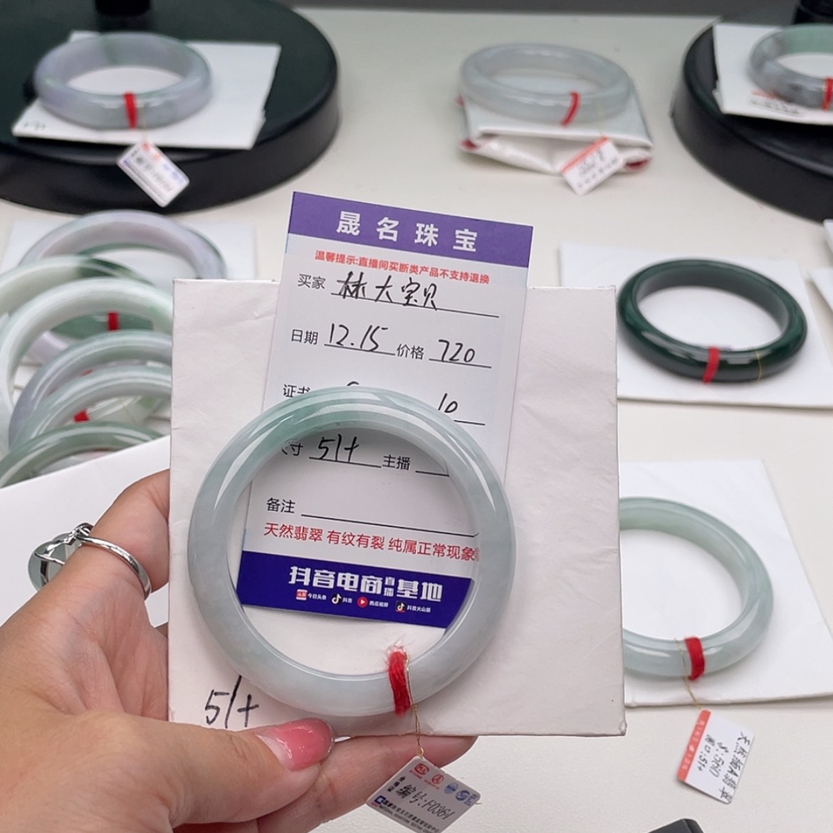 【闪购商品】翡翠手镯未镶嵌林**貝