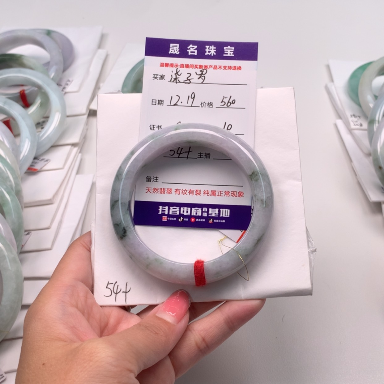 【闪购商品】翡翠手镯未镶嵌柒*罗