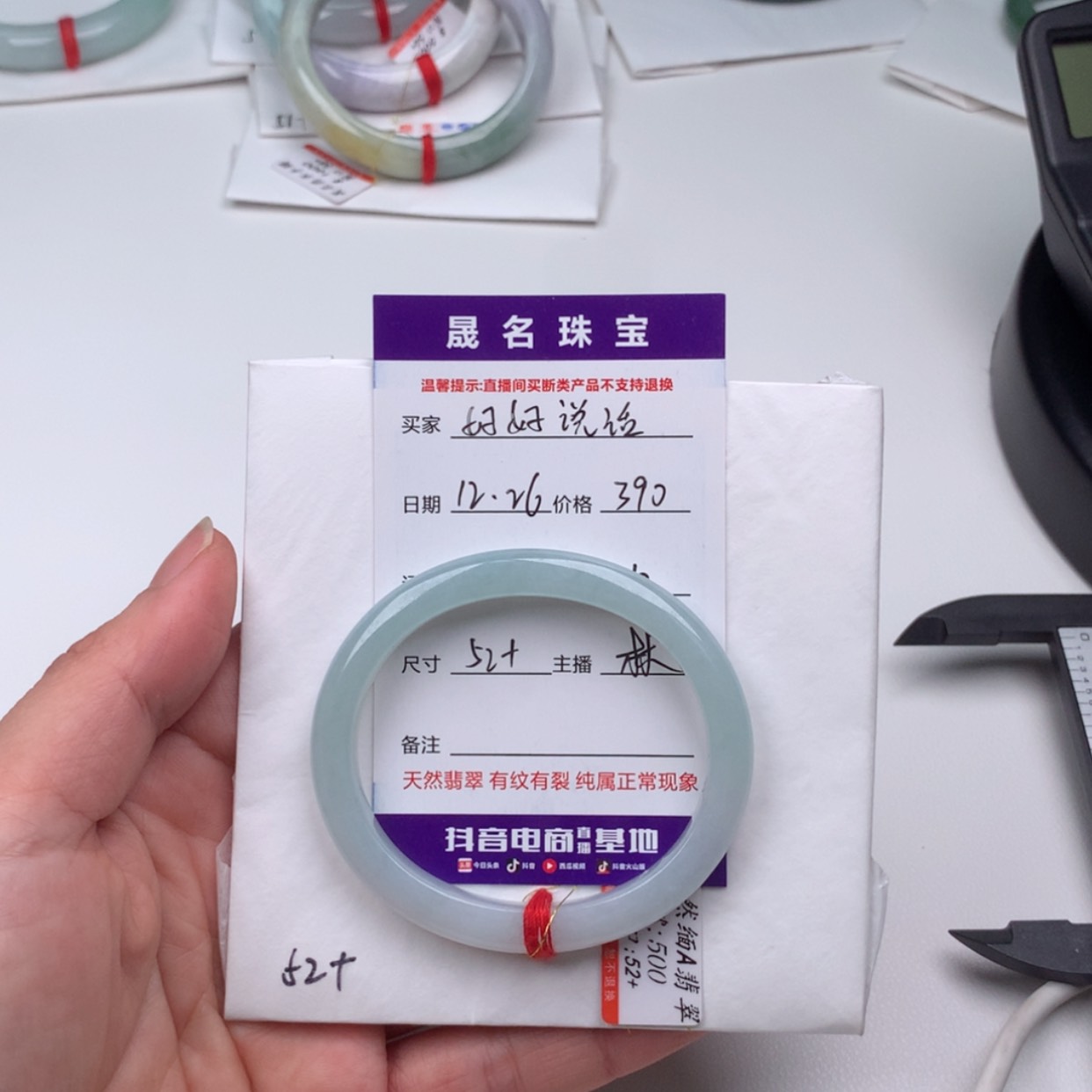 【闪购商品】翡翠手镯未镶嵌好**话