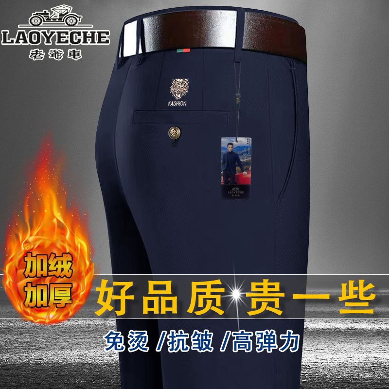 老爷车秋冬加绒加厚男士休闲裤中年弹力保暖西裤男宽松直筒长裤子