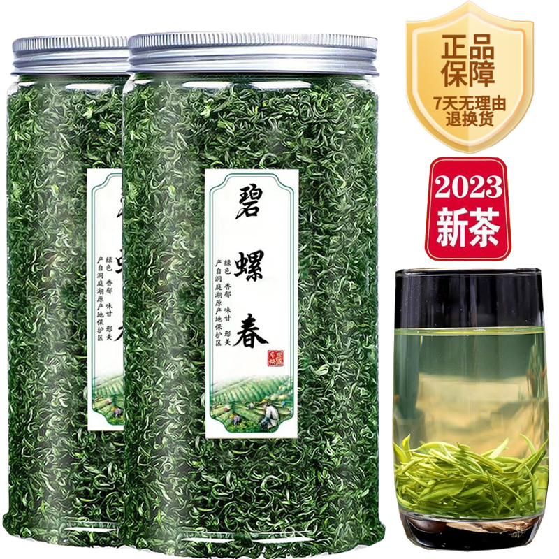 2023年正宗碧螺春早春嫩芽明前高山绿茶浓香茶叶浓香型口粮茶批发