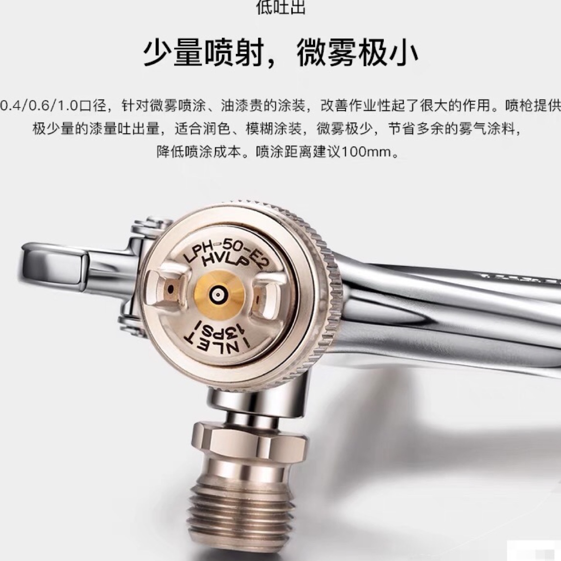 高品质小修补喷枪