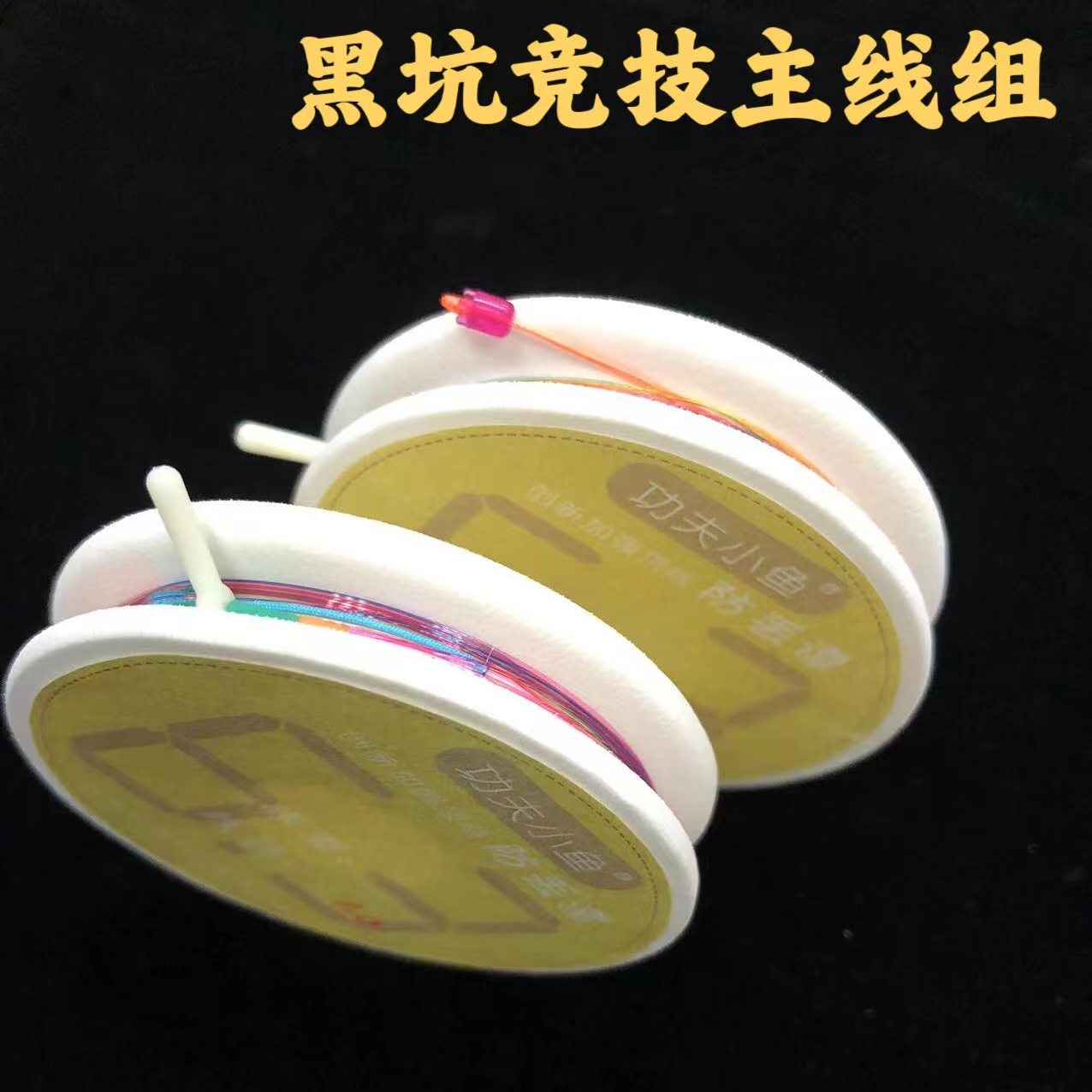 钓鱼线套装全套进口鱼线主线成品线组强拉力鱼线黑坑定制