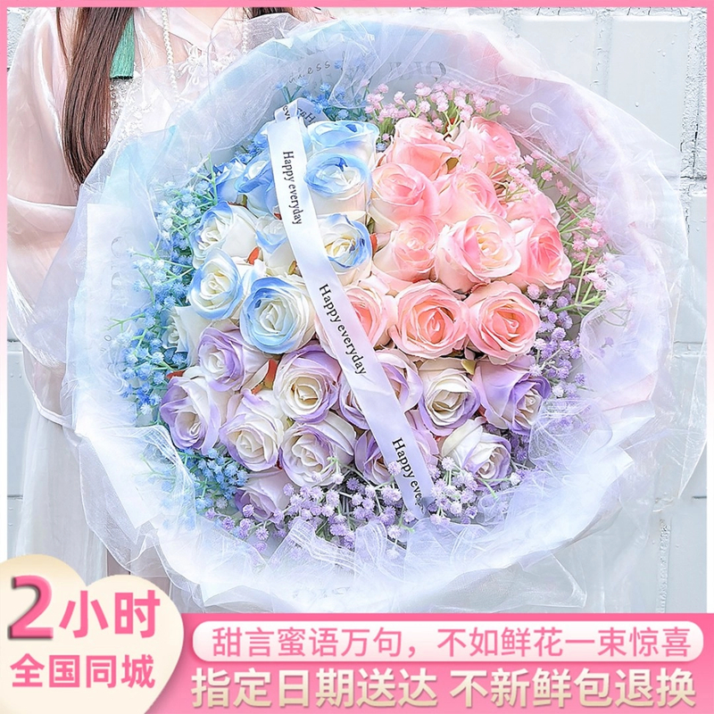 女友求婚鲜花花束速递生日礼物真花蓝粉拼色双色玫瑰花束全国配送