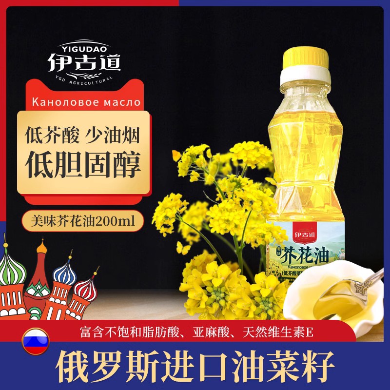 芥花油200ml