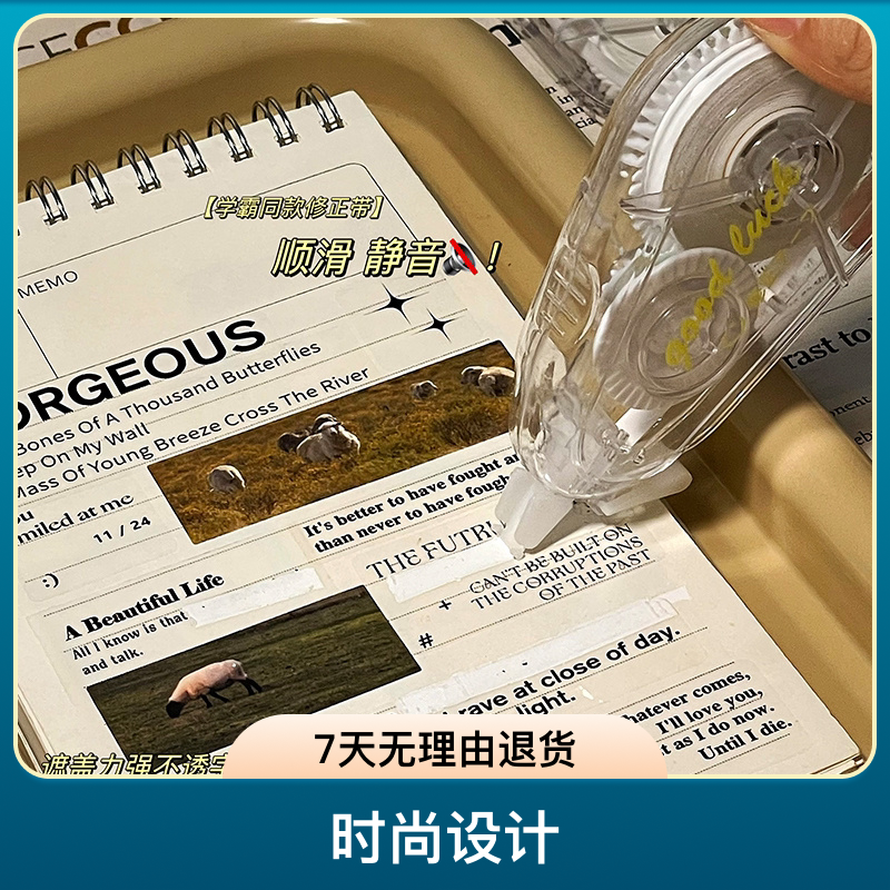 ins森系防摔修正带高颜值日系涂改带大容量简约改正带流畅一体式