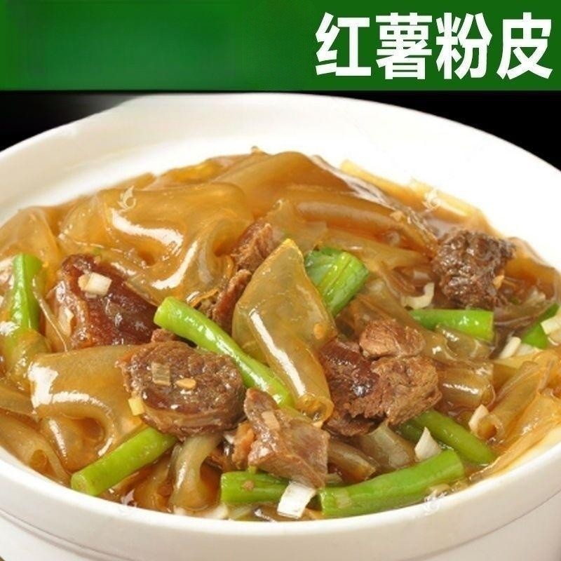 口感井道爽滑红薯粉皮无胶地瓜粉皮小圆粉皮凉拌菜火锅配菜食品