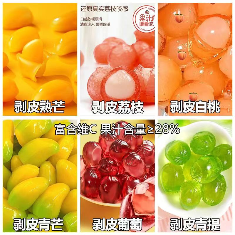 啵皮软糖高颜值夹心水果果汁扒皮软糖混合QQ糖芒果汁喜糖酸甜美味