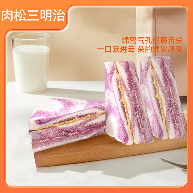 双层夹心芋泥肉松无边三明治早餐好吃美味零食茶点搭档休闲零食品