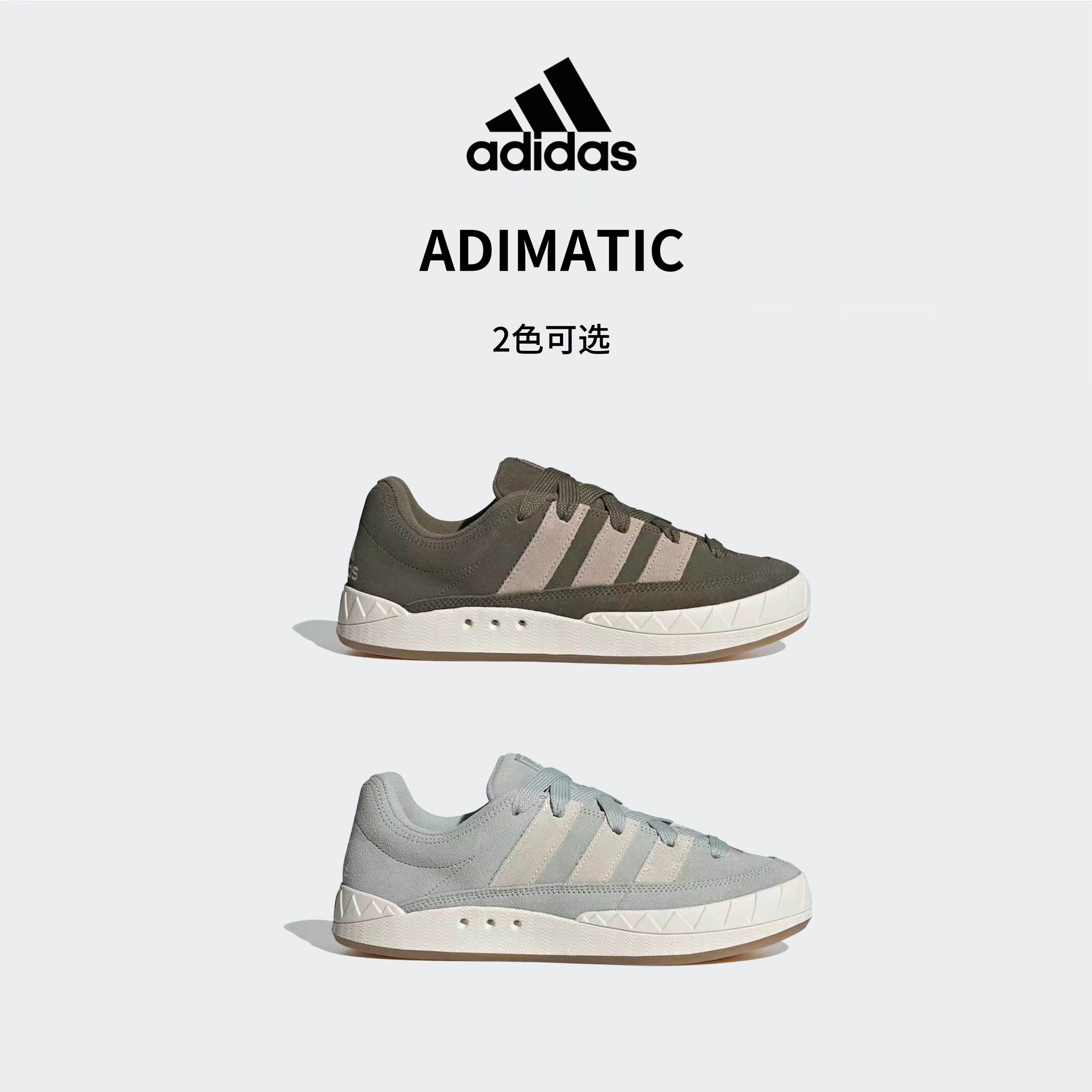 Adidas三叶草经典复古潮流男女休闲鲨鱼面包鞋 IE9864 IE9863