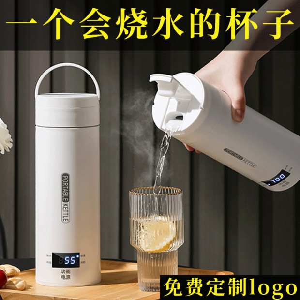 情人节礼物送男生男友老公便携式烧水杯保温杯办公室实用生日礼物