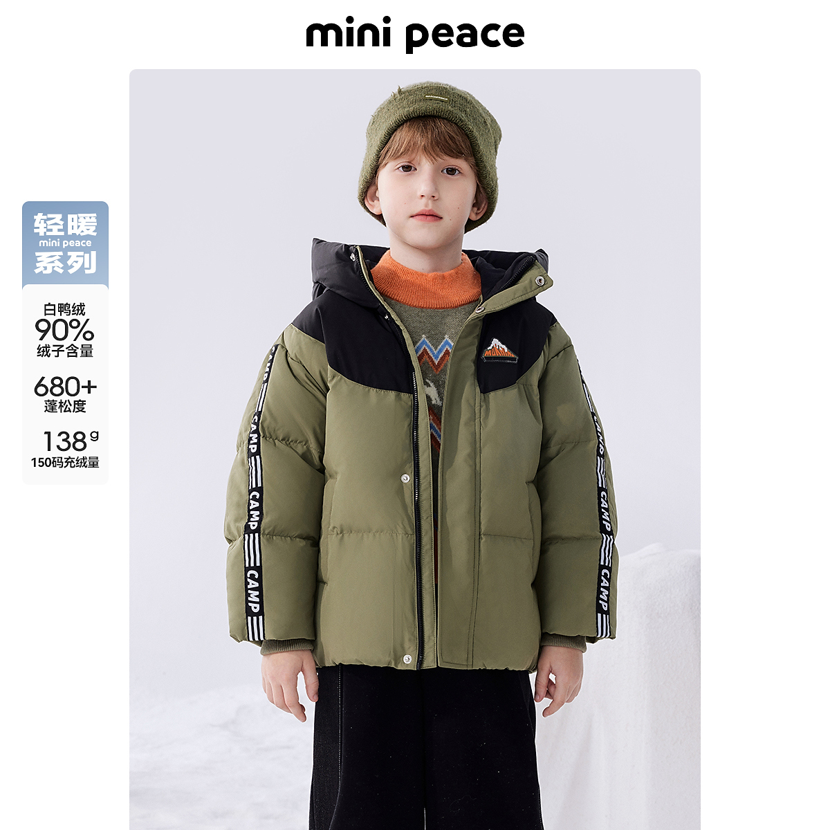 【轻暖系列】太平鸟童装男童羽绒服连帽拼色儿童面包服外套冬