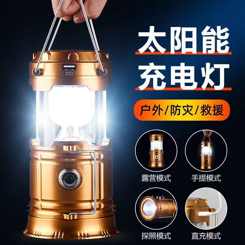 户外太阳能灯户外电源可充电马灯多功能手提灯家用手电野营帐篷灯