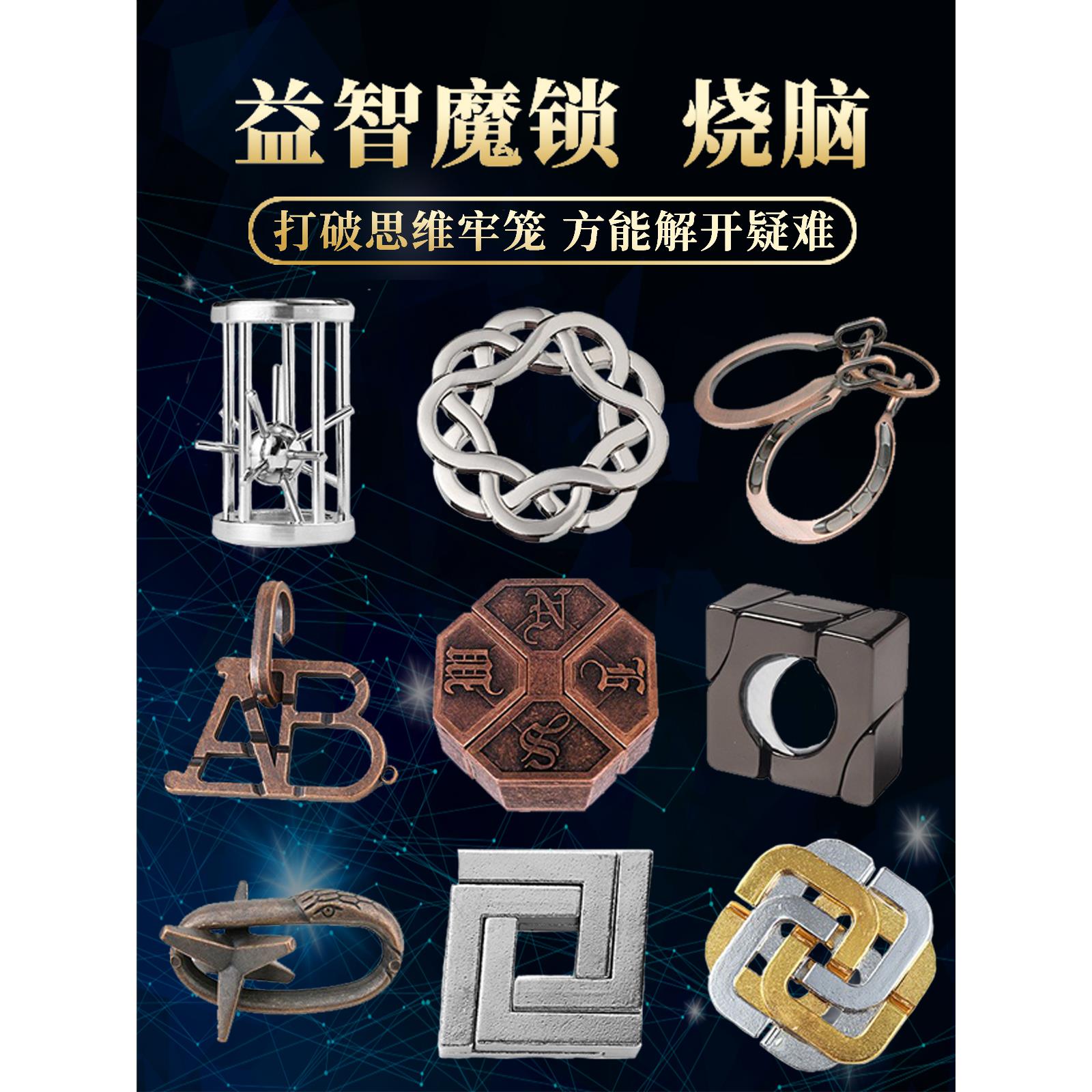 九连环比赛专用鲁班锁100级高难度金属全套成人益智玩具抗压烧脑