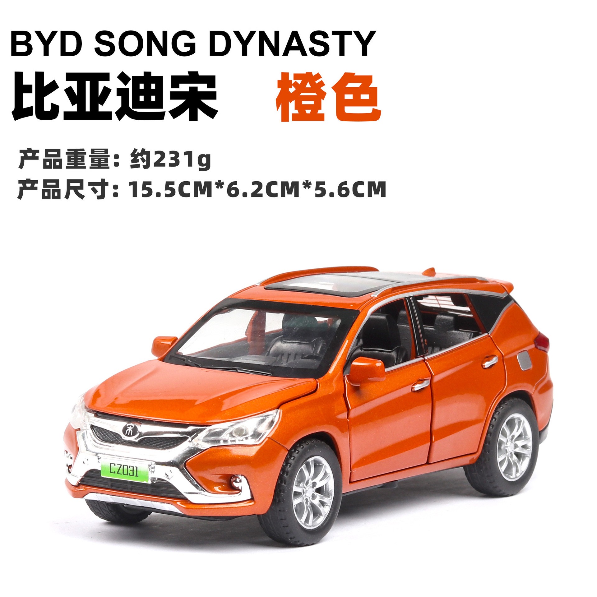 比亚迪BYD宋合金汽车模型玩具