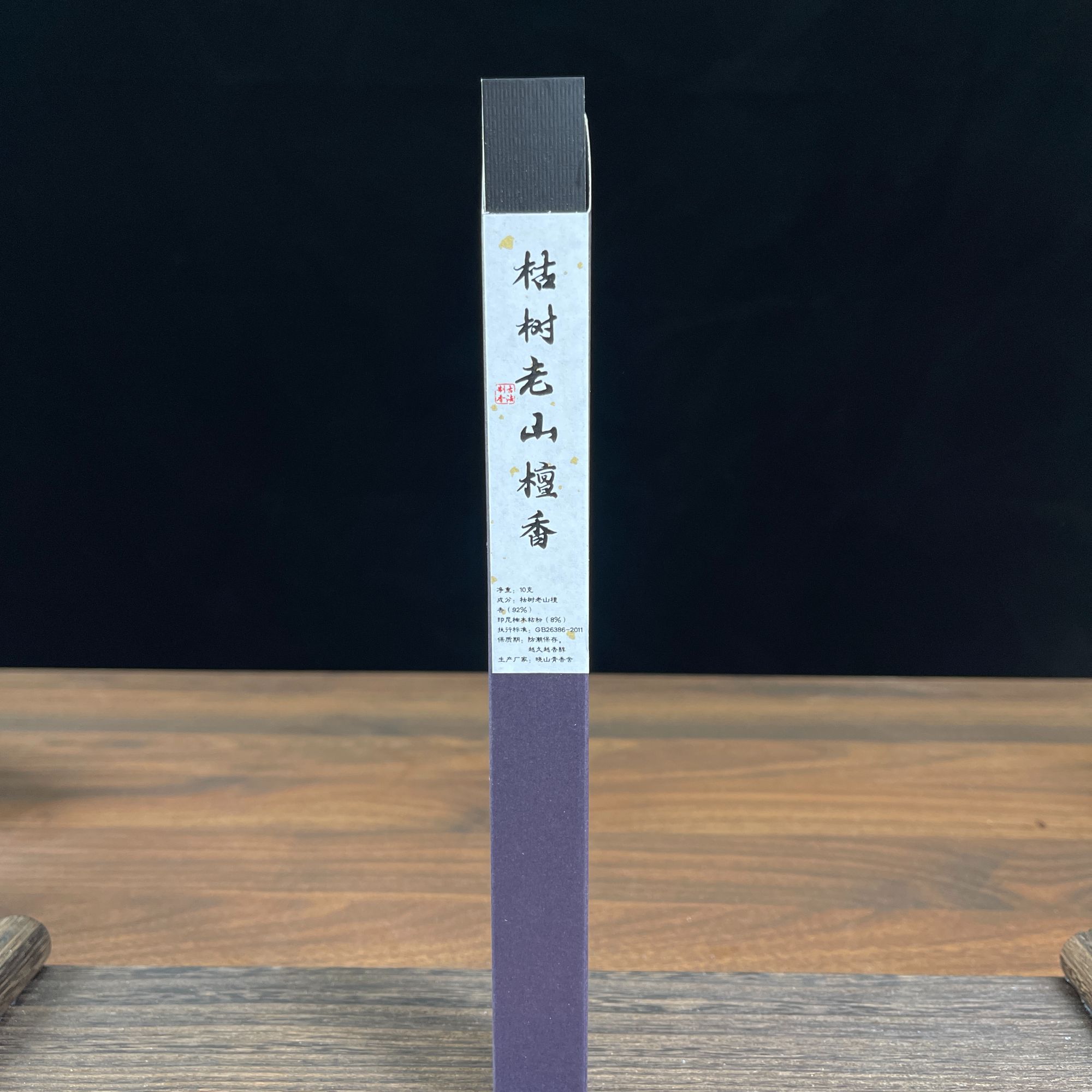 枯树檀香线香熏香10g玻璃罐装