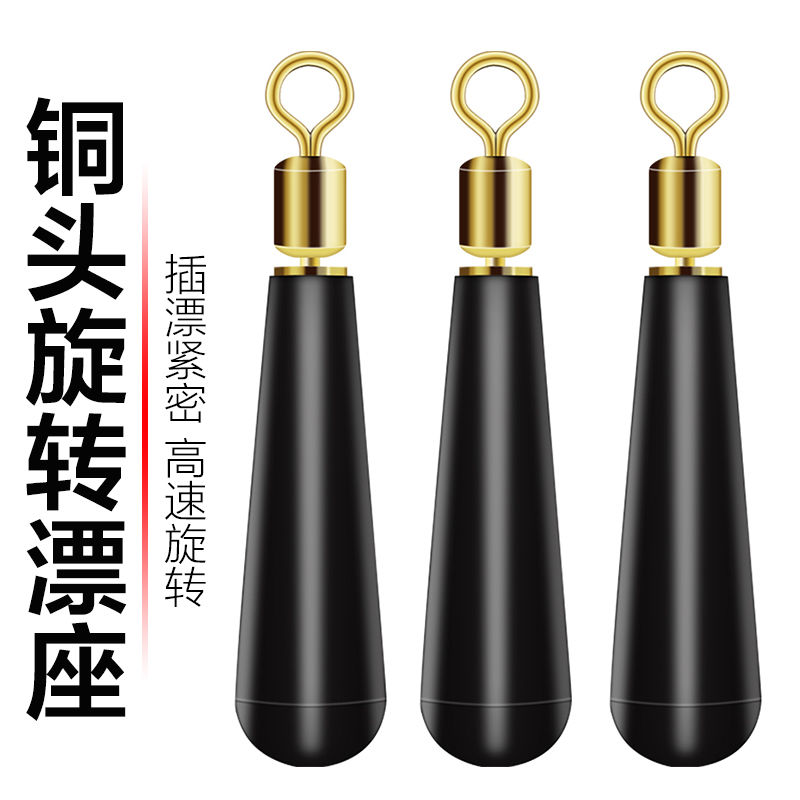 铜头旋转漂座硅胶浮漂座插漂座浮标座鱼漂座铜头漂座配件渔具用品