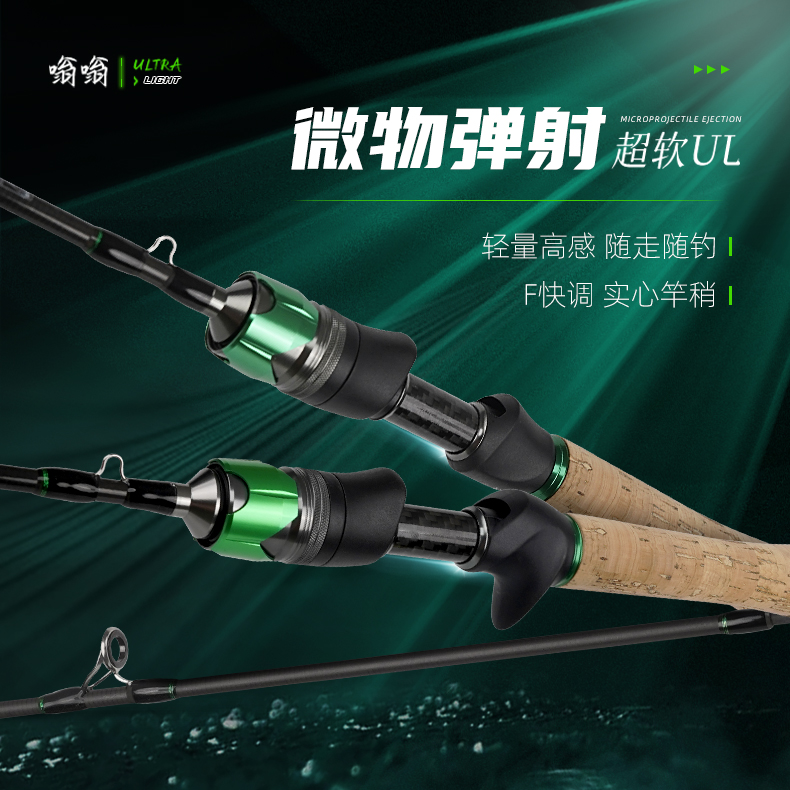 【赠品枪柄】枪柄嗡嗡微物路亚竿马口白条枪柄鱼竿