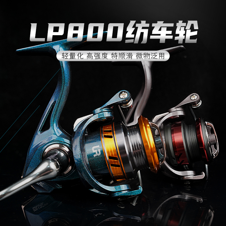 【冲选】LUREPRO纺车轮多拉系列微物轮800型白条青稍马口路亚鱼轮
