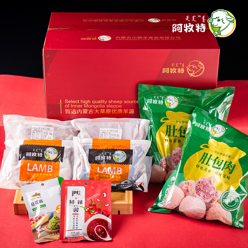 阿牧特排酸草原羔羊礼盒草原蒙餐礼盒4.5kg草原特色中秋新年礼盒 