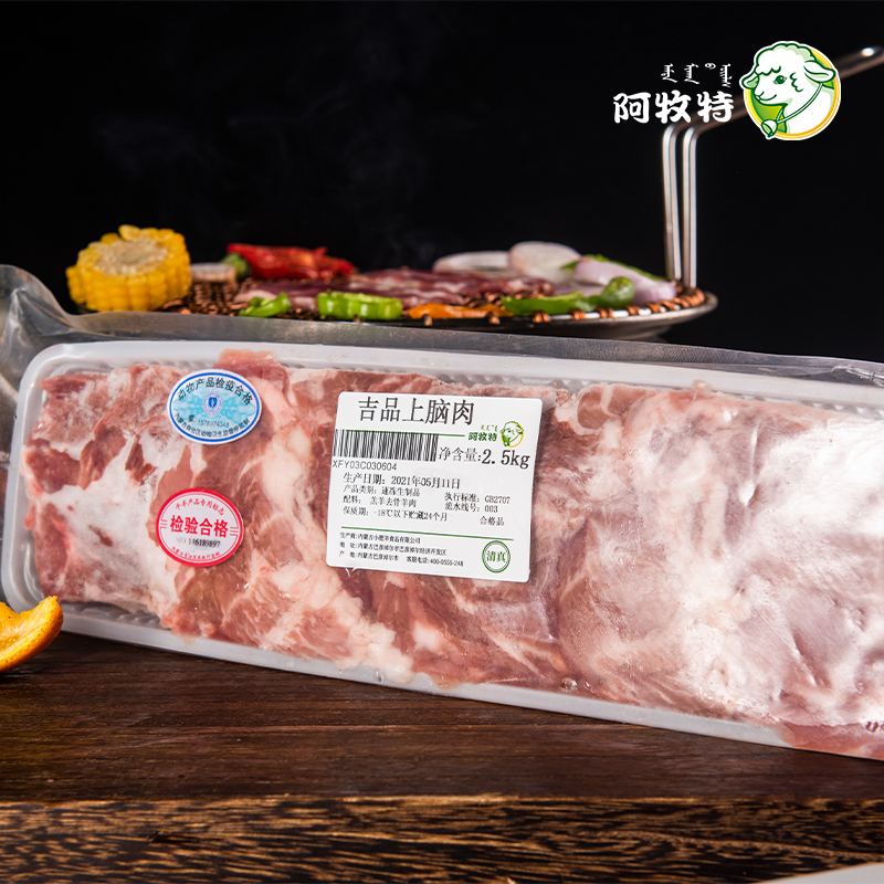 阿牧特上脑肉砖火锅涮品花纹好看肥瘦相间