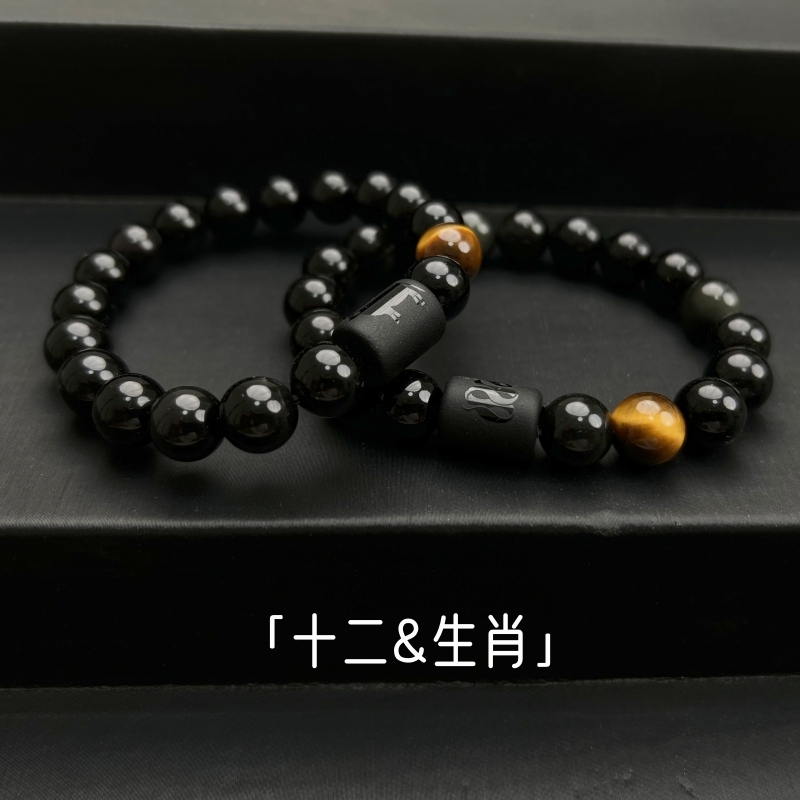 定余年 非金属陶瓷手链 十二生肖手串曜黑珠秋冬新款属相本命手饰