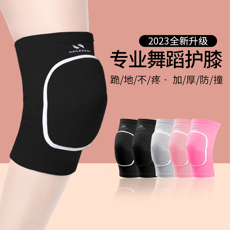 舞蹈护膝跳舞专用女膝盖跪地儿童运动专业护套爵士街舞防摔关节漆