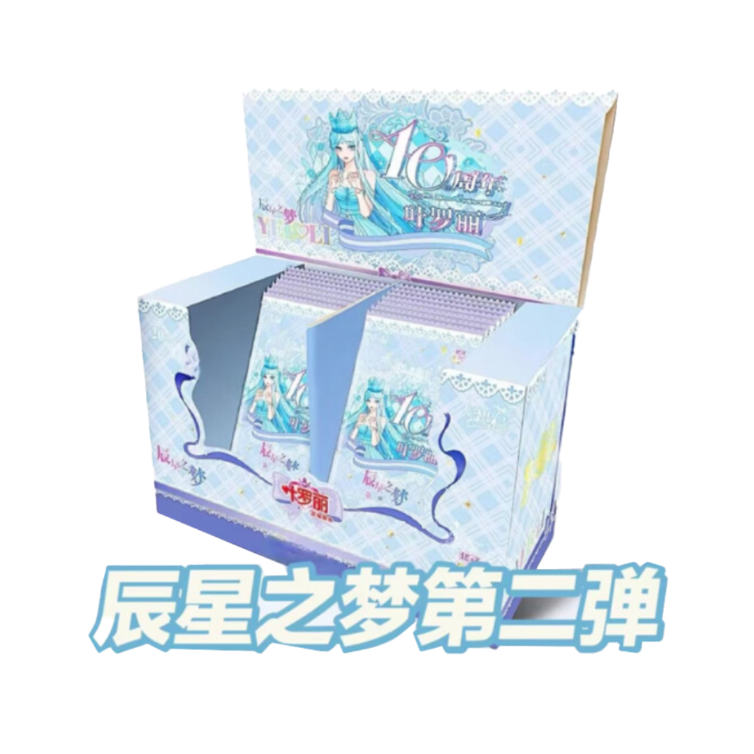 【叠叠】卡游叶罗丽辰星之梦第二弹公主卡10周年玩具卡牌收藏册周边