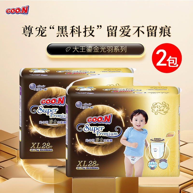 2包大王光羽鎏金纸尿裤拉拉裤新生儿宝宝尿不湿超薄透气NB/S/L码