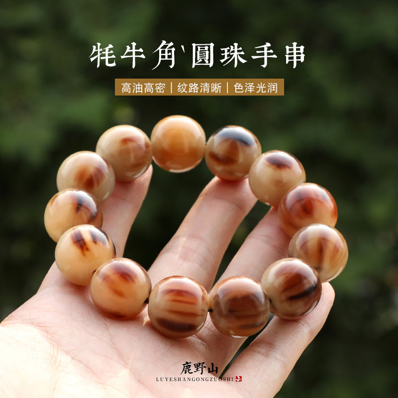 正宗天然西藏老牦牛角手串佛珠手链男女藏式带血丝文玩单圈手串