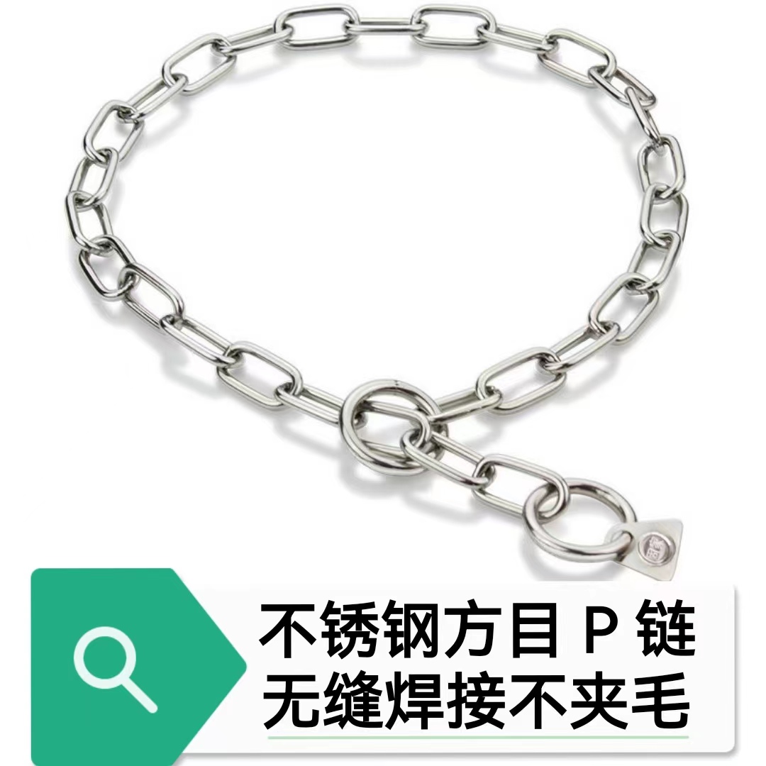 不锈钢P链方目链项圈宠物狗脖套德牧马犬杜宾脖圈用品防爆冲