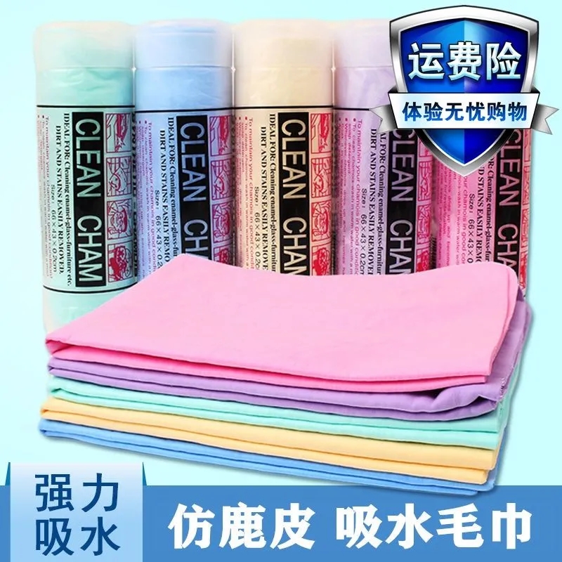 人造鹿皮巾擦车巾宠物洗澡巾擦头发吸水毛巾合成洗车抹布家用玻璃