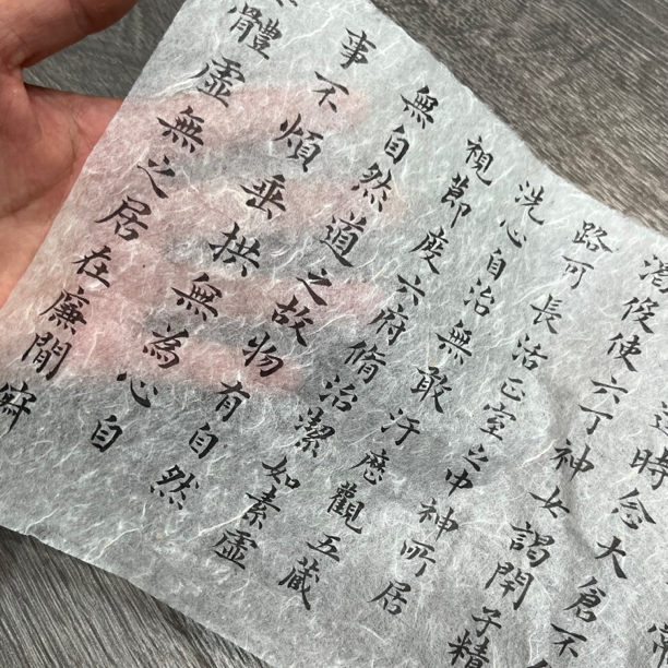 1997年 超薄蚕茧纸小号老纸小楷行书专用作品宣纸 五十张
