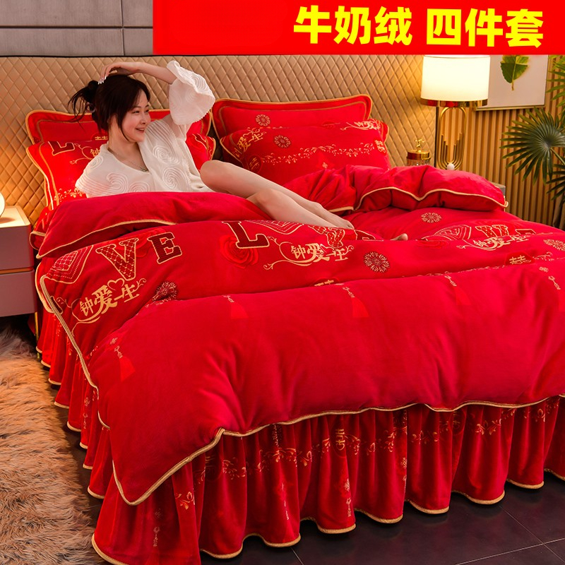【2024小样推荐】大红中式婚庆加厚牛奶绒四件套床裙款双面被套冬季
