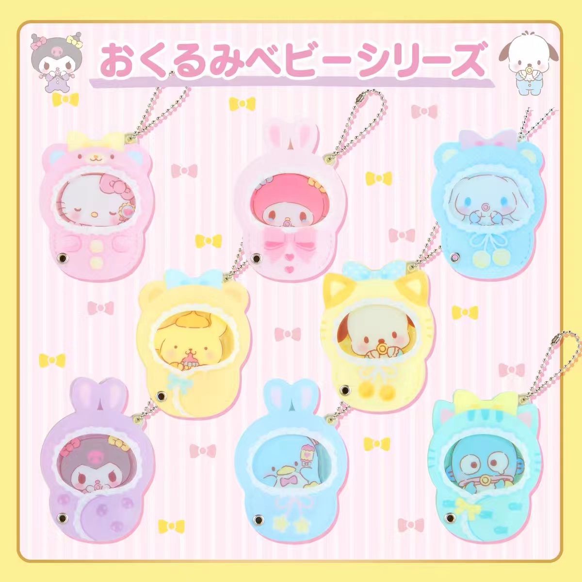日本正版 baby婴儿 三丽鸥Sanrio 亚克力挂件 盲盒（代拆）