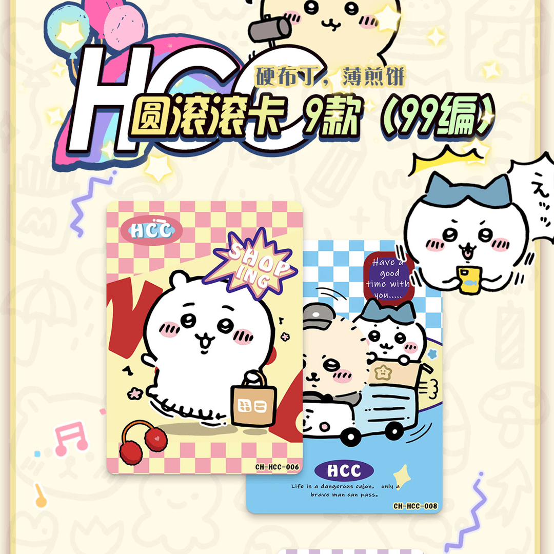 【小火车盒】皮卡橙-chiikawa吉伊 国卡二创卡牌盲盒（默认代拆）